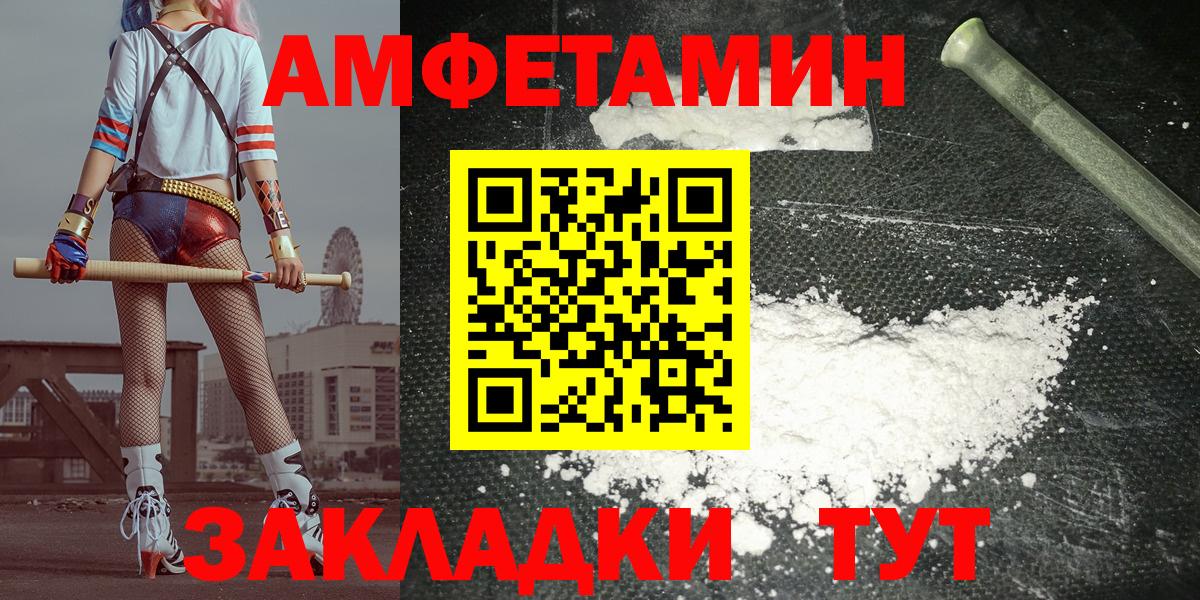 АМФЕТАМИН VHQ Шумерля