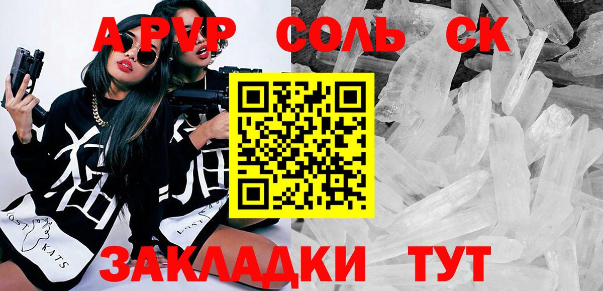 APVP VHQ Шумерля
