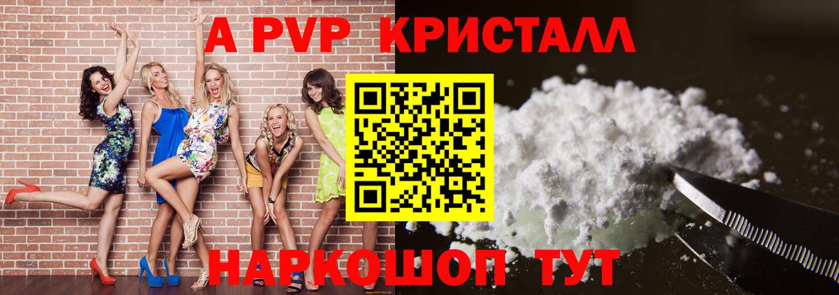 Alpha PVP мука  где найти   Вход с VPN  Альфа ПВП СК КРИС  Шумерля  A-PVP VHQ 