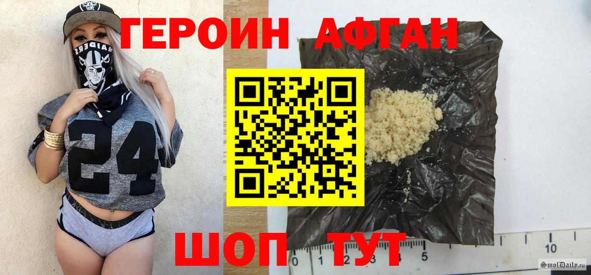 Героин Афган Шумерля