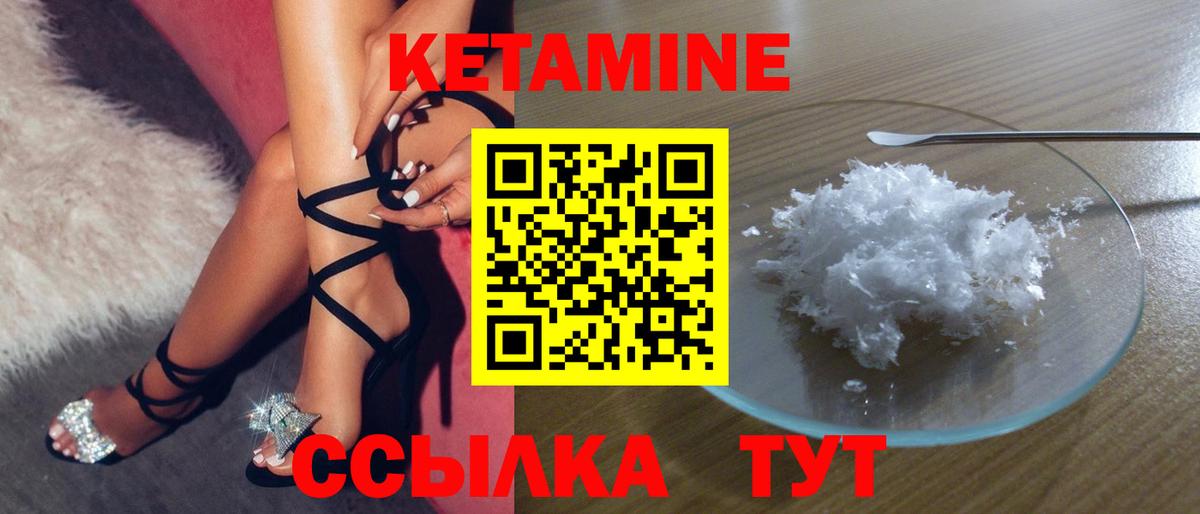 Шумерля  КЕТАМИН VHQ  Вход с VPN 
