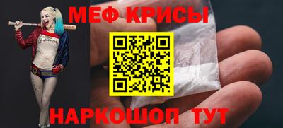 меф VHQ Будённовск