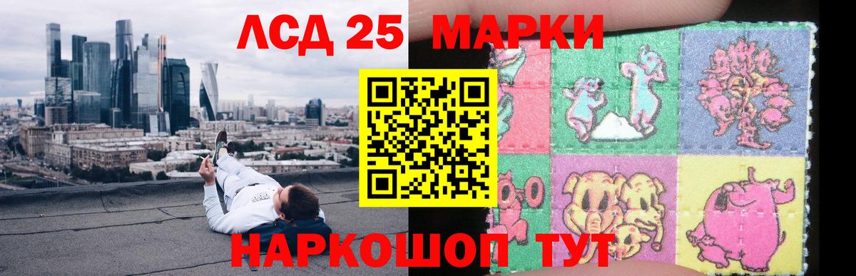 Лсд 25 экстази кислота  Лсд 25 экстази ecstasy  Шумерля  Вход с VPN 