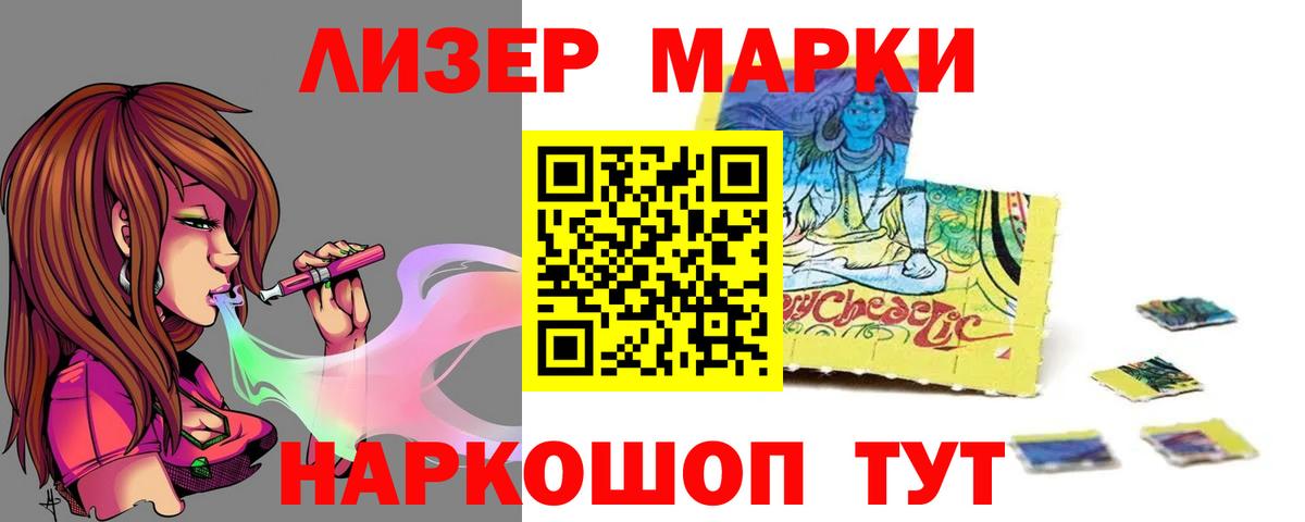 ЛСД экстази кислота Шумерля