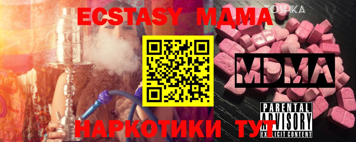МДМА  Вход с VPN  Шумерля  MDMA crystal  МДМА Molly 