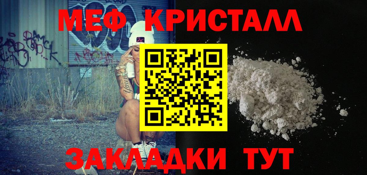Меф 4 MMC  Вход с VPN  Мефедрон  Шумерля  Меф VHQ 