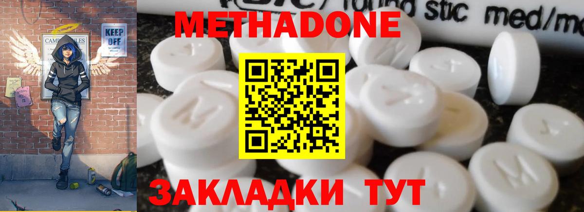 Метадон VHQ  Вход с VPN  Шумерля 