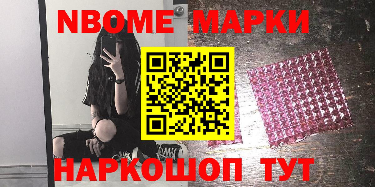 Наркотические марки 1,8мг  купить  цена  Наркотические марки 1,8мг  Шумерля  Вход с VPN 