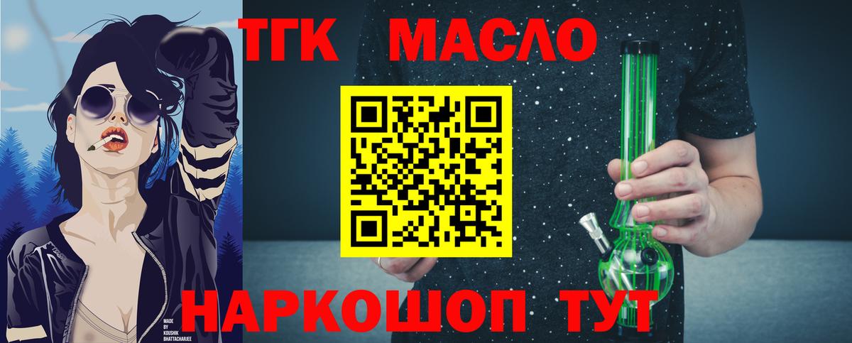 Дистиллят ТГК гашишное масло Шумерля