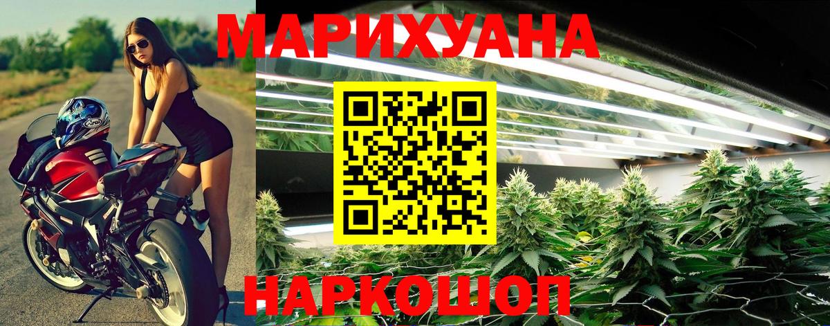 МАРИХУАНА VHQ  Вход с VPN  Каннабис THC 21%  Бошки марихуана тримм  Шумерля  Конопля SATIVA & INDICA 